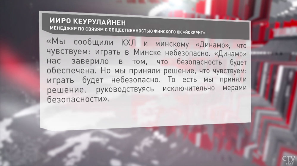 «Игроками манипулируют фанаты». Когда спорт важнее политики: анализируем громкую победу «Динамо» над «Йокеритом»-12