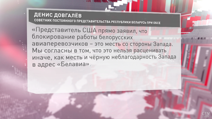 Беларусь не согласна с выводами ИКАО по рейсу Ryanair. Что не так с расследованием?-10 Беларусь не согласна с выводами ИКАО по рейсу Ryanair. Что не так с расследованием?-10