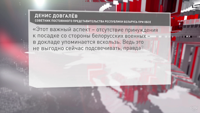 Беларусь не согласна с выводами ИКАО по рейсу Ryanair. Что не так с расследованием?-7 Беларусь не согласна с выводами ИКАО по рейсу Ryanair. Что не так с расследованием?-7