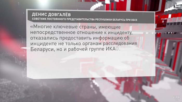 Беларусь не согласна с выводами ИКАО по рейсу Ryanair. Что не так с расследованием?-1 Беларусь не согласна с выводами ИКАО по рейсу Ryanair. Что не так с расследованием?-1