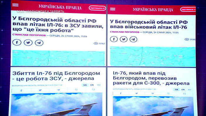 Лазарев о сбитом Ил-76 и реакции киевского режима: танцы на костях. Кого-то убьют – они радуются. Сатанисты!