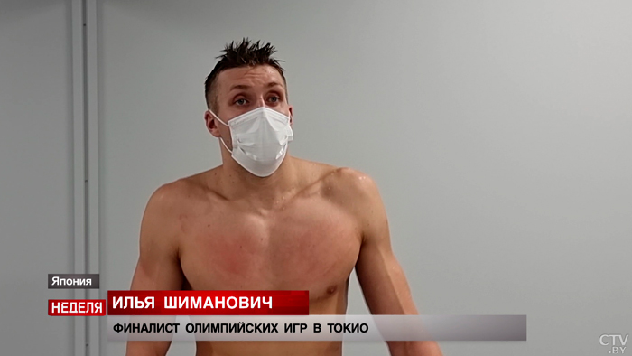 Илья Шиманович на Олимпиаде в Токио: «Сама атмосфера на высшем уровне»-1