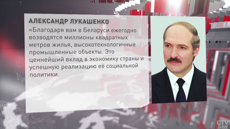 Лукашенко: расширяется список стран, где рады предоставить площадки именно белорусским строителям-1