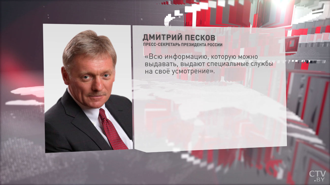 Дмитрий Песков: в отношении Президента Беларуси со стороны задержанных обсуждались конкретные деструктивные планы-1