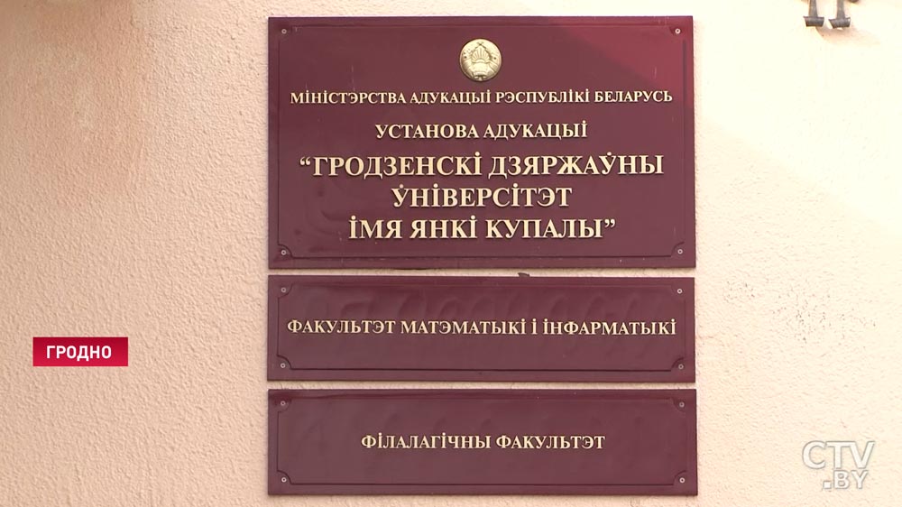 В Гродненском университете имени Янки Купалы объявили конкурс стартапов-1