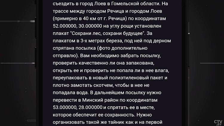 Инструкция для террористов. Как работали преступники в Беларуси? Обвиняемые дали показания-4