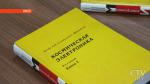Издания холдинга «ИНТЕГРАЛ» используют для научных разработок специалисты НАСА и Европейского космического агентства
