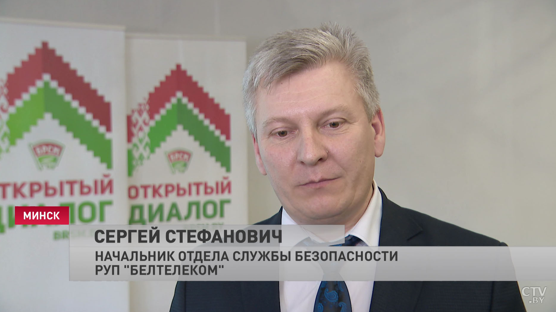 «Мы вместе можем противостоять. Всех не заблокируешь». В Минске прошёл республиканский форум IT Youth-7