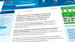 Раскрепощение деловой инициативы: пакет документов об упрощении ведения бизнеса вынесен на общественное обсуждение