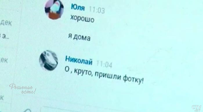 Говорил, что ему не 29, а 20 лет. Следователи вычислили педофила, который совращал 15-летнюю девушку-7