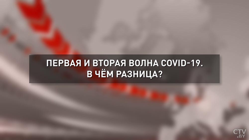 Ситуация с заболеваемостью выше, чем весной. Владимир Караник рассказал, как себя защитить во время второй волны коронавируса -1