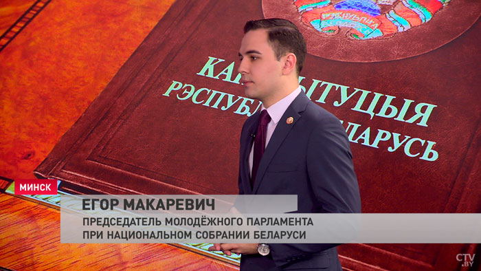 «Они сегодня во многом и так существуют». Что нового для молодёжи в проекте обновлённой Конституции?-4