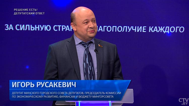 Как и на что распределяется городской бюджет? Поговорили с Игорем Русакевичем-1