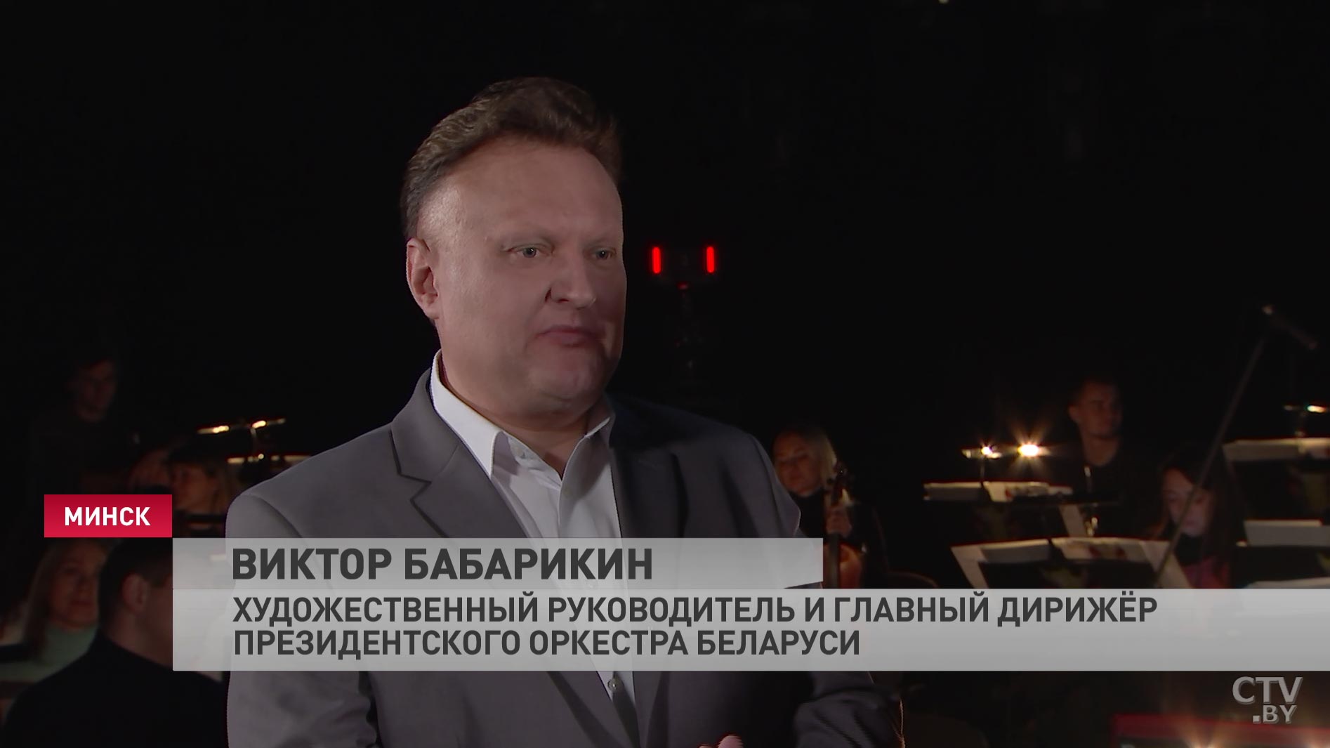 Виктор Бабарикин рассказал о новой программе, «Грэмми» и том, как попасть в Президентский оркестр-1