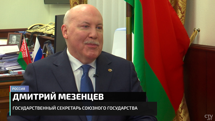 «Задел и в пользу сближения». Как будет развиваться Союзное государство? Поговорили с Дмитрием Мезенцевым-1