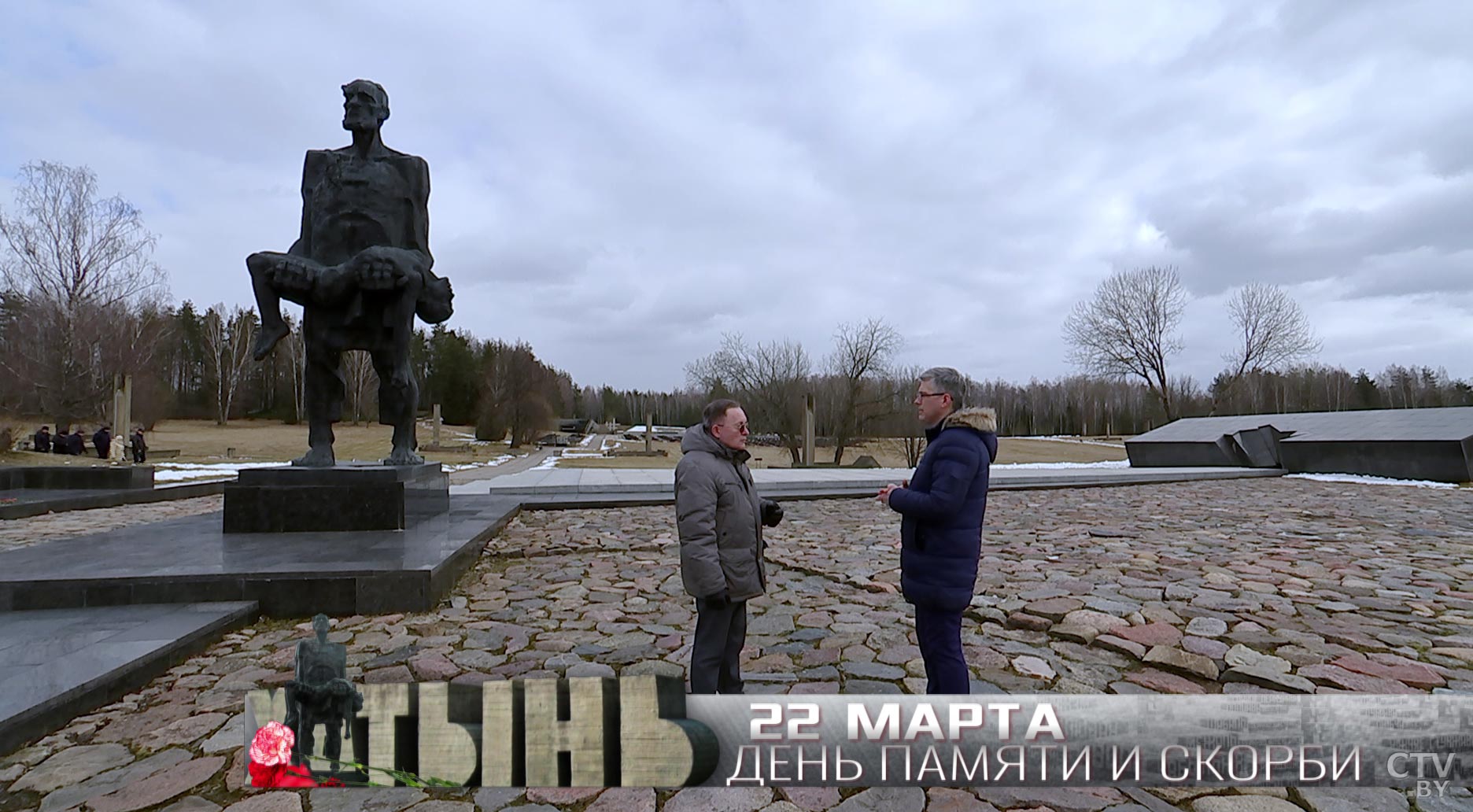 «Когда молодая мама приходит к обелиску, прижимает к себе своего ребёнка». Почему в «Хатынь» стоит приехать несколько раз-13