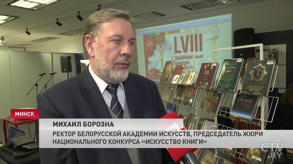 Объявлены имена победителей Национального конкурса «Искусство книги»-9