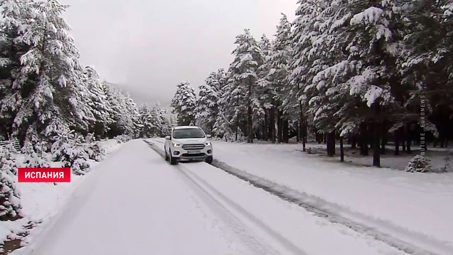 На Испанию обрушился снежный шторм. Высота сугробов достигла 25 сантиметров-1