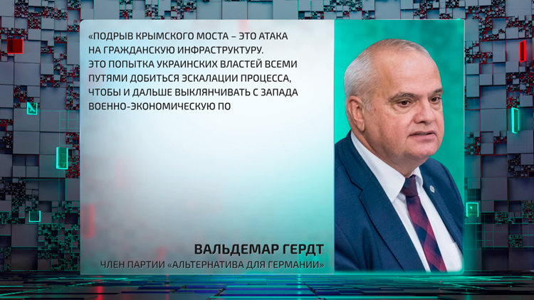 Африканское зерно досталось Европе? Истинная причина теракта на Крымском мосту-28