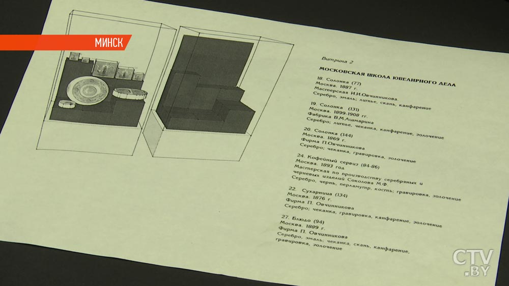Уникальные шедевры. Раритетное серебро из России привезли на выставку в Национальный исторический музей Республики Беларусь-7