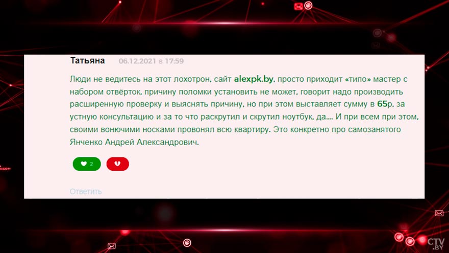 «Люди, не ведитесь на этот лохотрон». Истории белорусов, которых развели на деньги-4