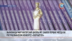 Воспитанники школы №2 в Марьиной Горке адаптировали к виртуальному миру историю Великой Отечественной войны 