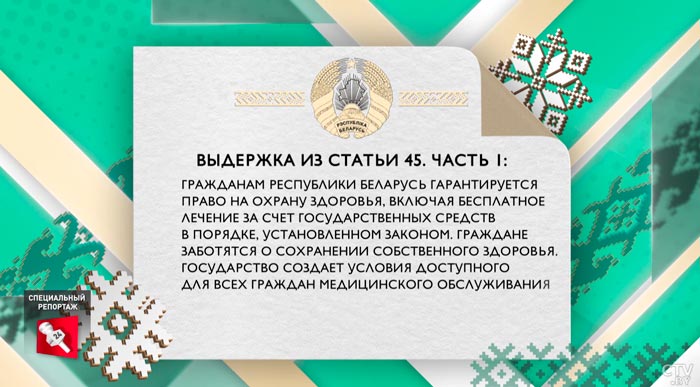 В Европе переписывают факты. Как белорусская Конституция защищает историю страны?-4