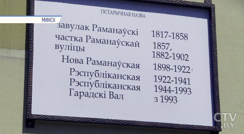 На домах Городского Вала повесили таблички с эволюцией названия улицы-1