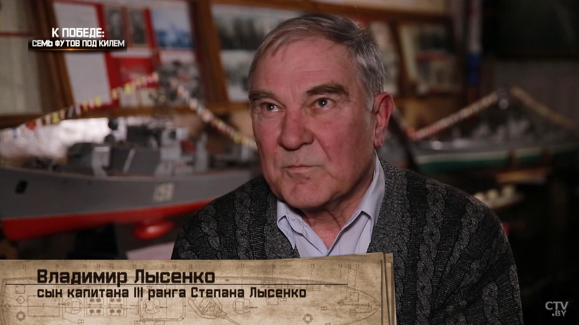 Он пронёс знамя флотилии от Пинска до Сталинграда, а она ждала его всю жизнь. История капитана Лысенко-10