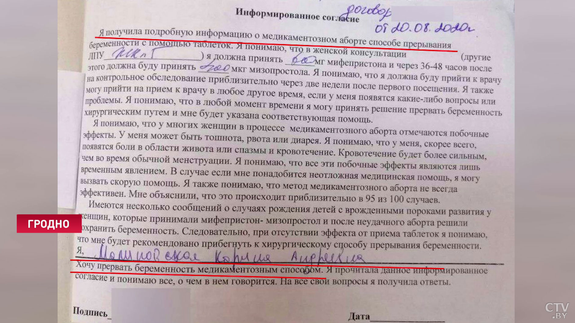 Что на самом деле произошло с Кариной из Гродно, которая «потеряла» ребёнка после задержания? Комментируют врач, милиция и сама девушка-21