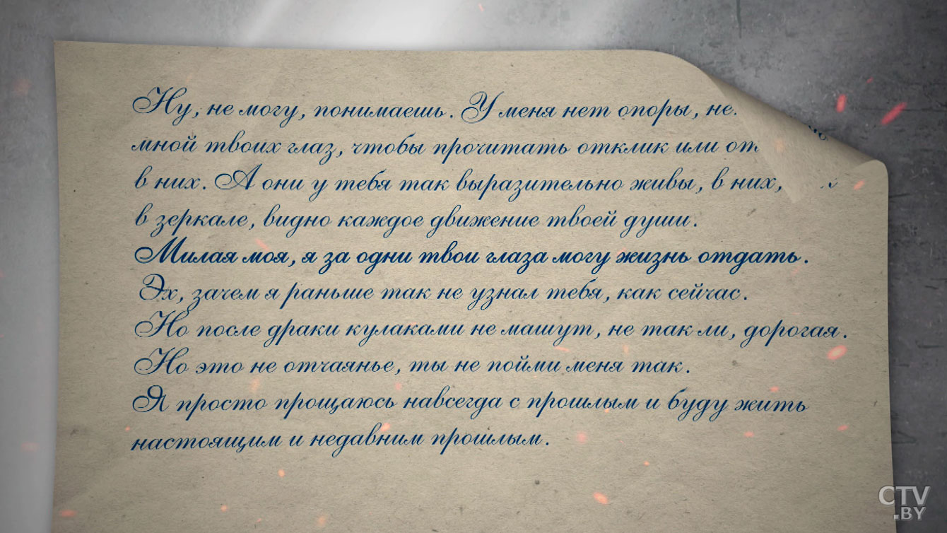 «Милая моя, я за одни твои глаза могу жизнь отдать!» Военные письма Виктора Чаркина и история о большой любви-22