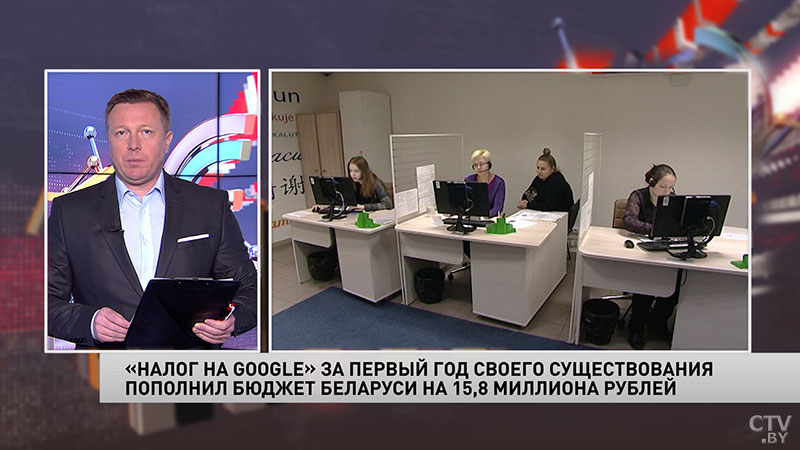«Налог на Google» пополнил бюджет Беларуси почти на 15,8 млн рублей в 2018 году-1