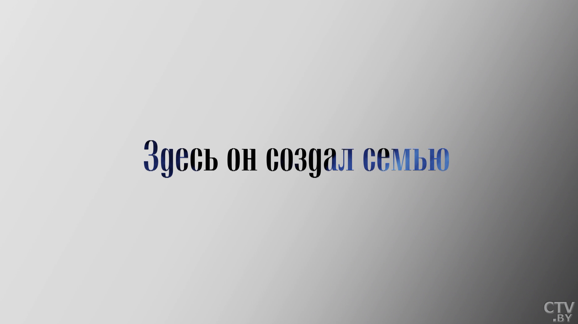 Этот мужчина 10 лет назад переехал в Беларусь из Италии. И вот как за это время изменилась его жизнь-9