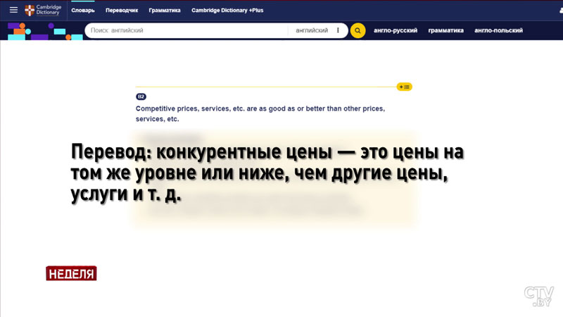 Откуда белорусы будут получать нефть? Подводим итоги переговоров в Сочи-27