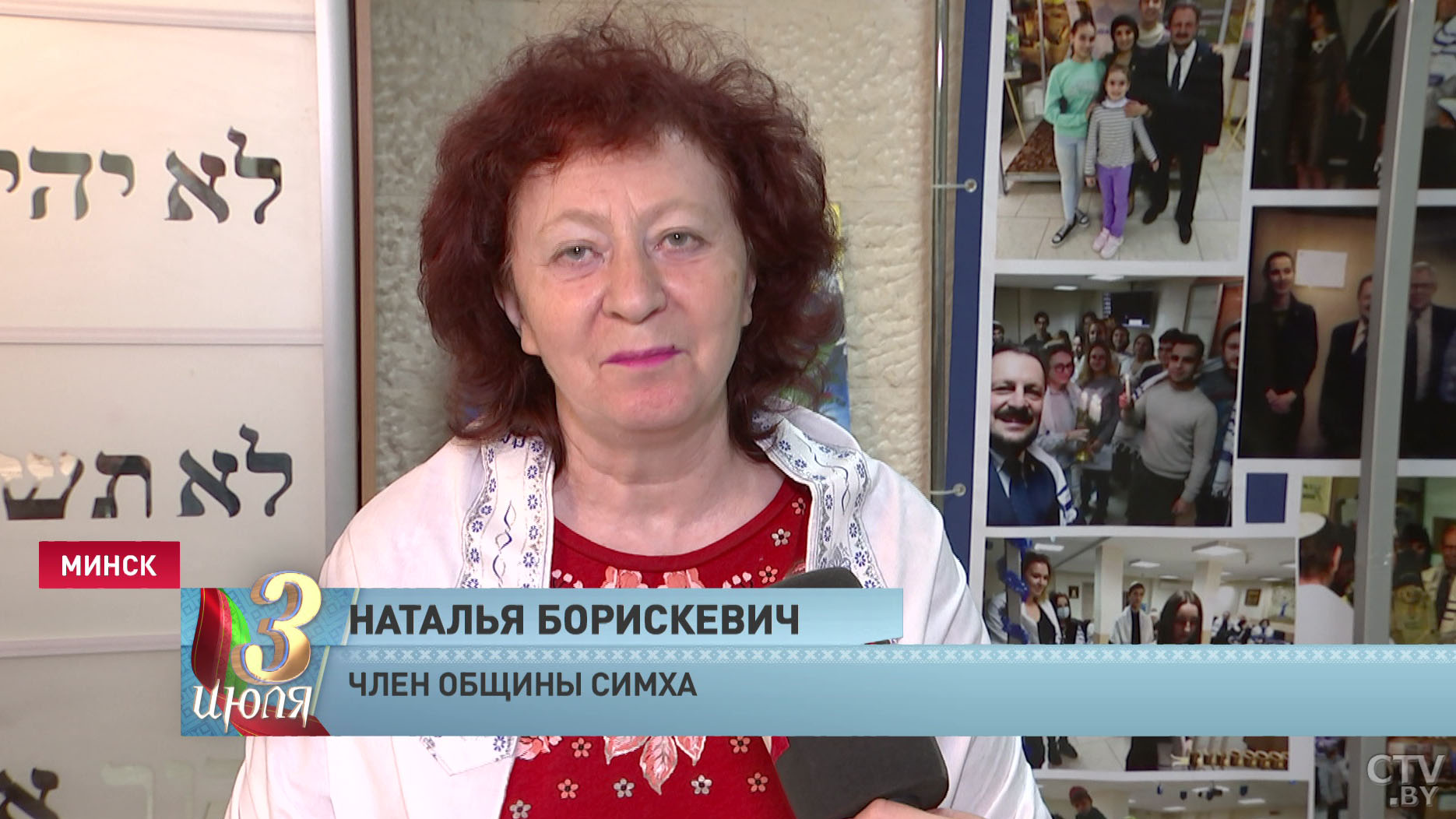 «В один день и практически в одно и то же время». Иудеи присоединились к Всебелорусской молитве-7