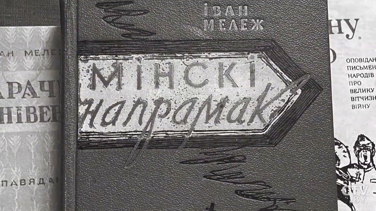 «Пісаў крывёй». Эти истории о войне в произведениях Ивана Мележа не оставят равнодушным ни одного белоруса-19