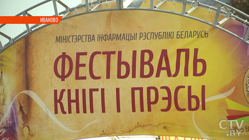 «Республиканский праздник всегда почётно принимать». Как преобразится Слоним ко Дню белорусской письменности