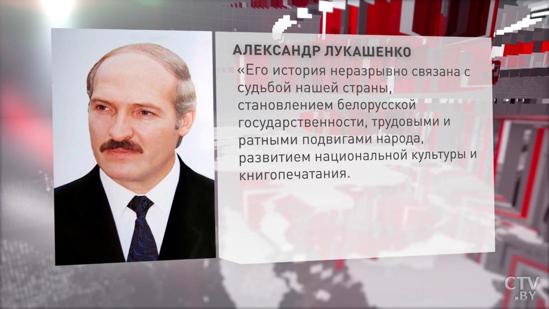 Александр Лукашенко об издательстве «Беларусь»: его история неразрывно связана со становлением белорусской государственности-1