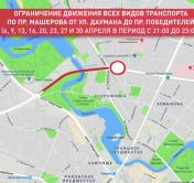 В Минске начинаются тренировки к 9 Мая. Как изменится движение транспорта?