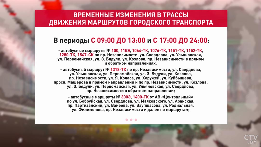 Как изменится график работы транспорта 9 Мая в Минске?-4