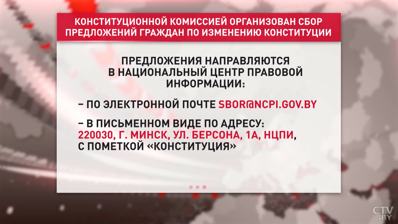 Пётр Миклашевич: комиссия начала разработку конкретных предложений о возможном изменении Конституции-4