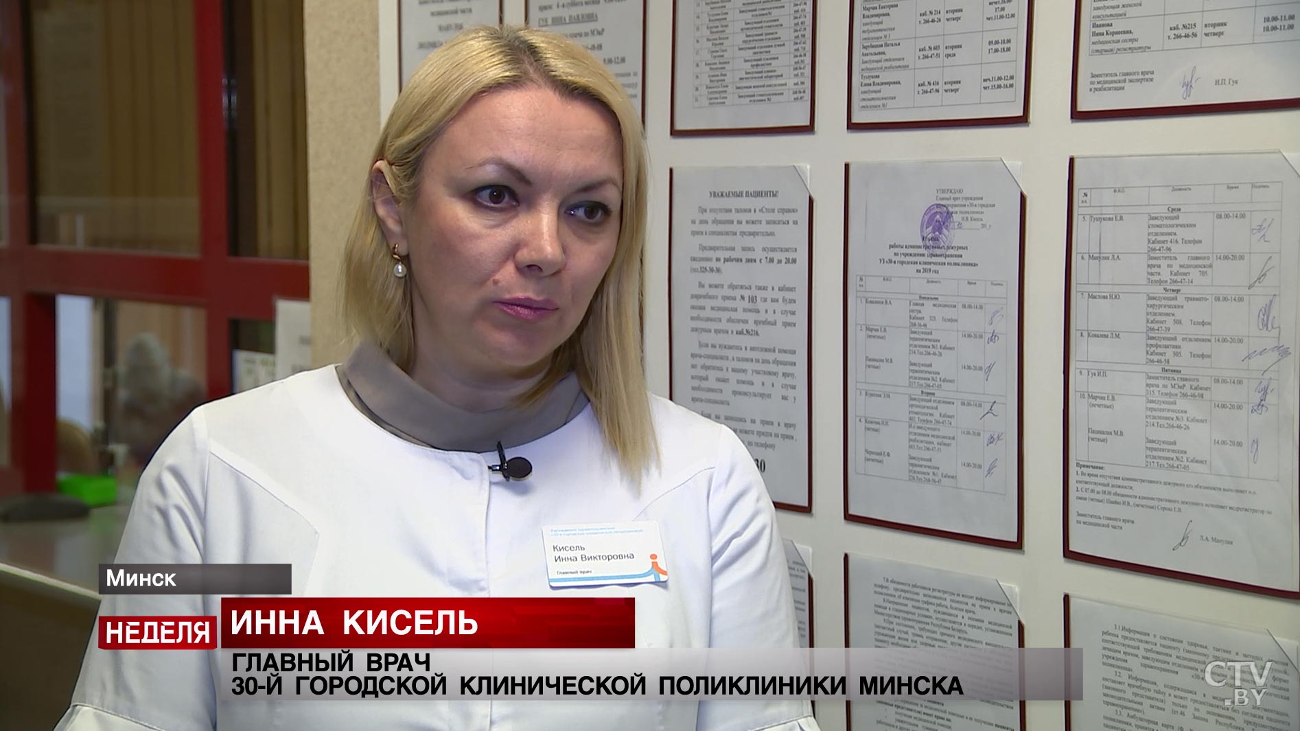 Что изменится в белорусской системе здравоохранения в 2019-м? Рассказываем на конкретных примерах-27