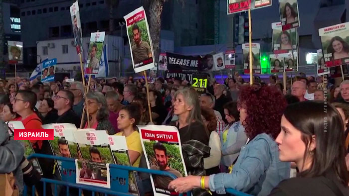 В Израиле продолжаются антиправительственные протесты. Митингующие требуют освободить заложников