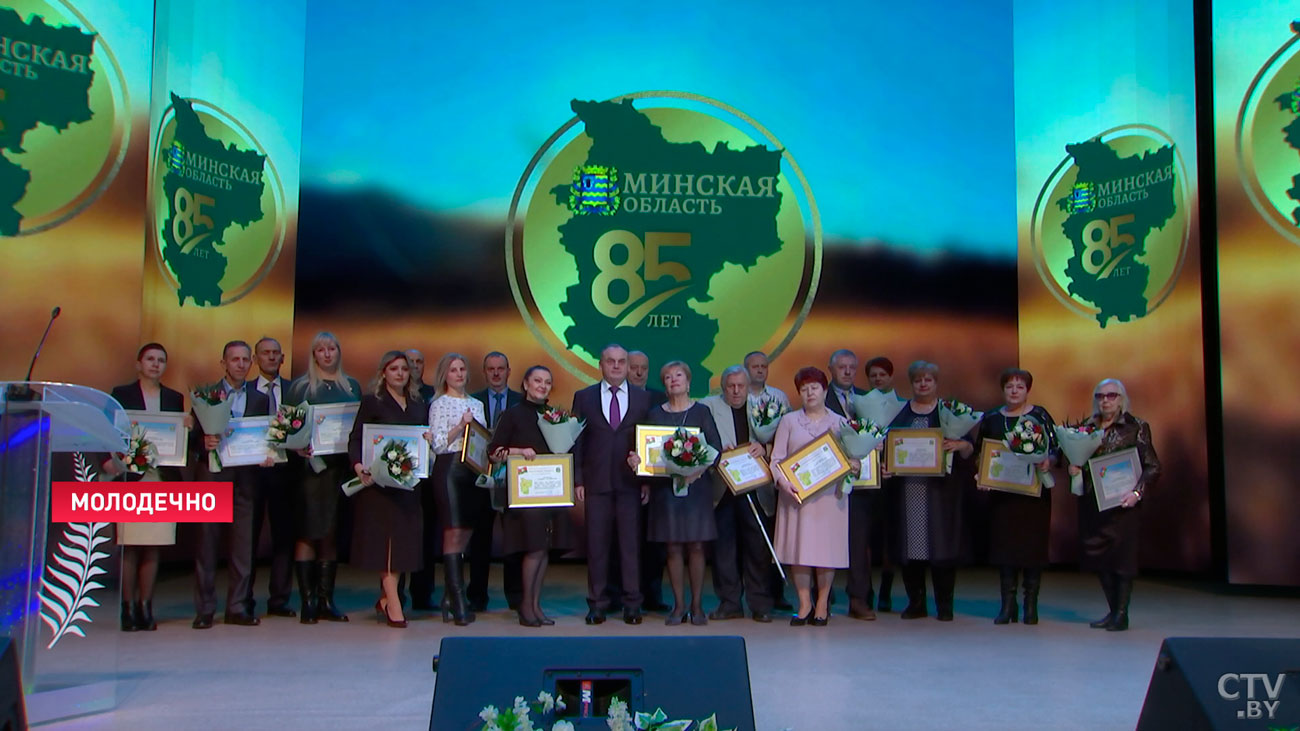 К 85-летию Минской области награды облисполкома получат 270 человек -1