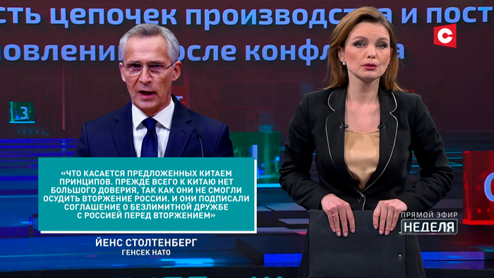 «Время для перезапуска системы». К чему Китай призывает американцев, публикуя план о мире в Украине?-4