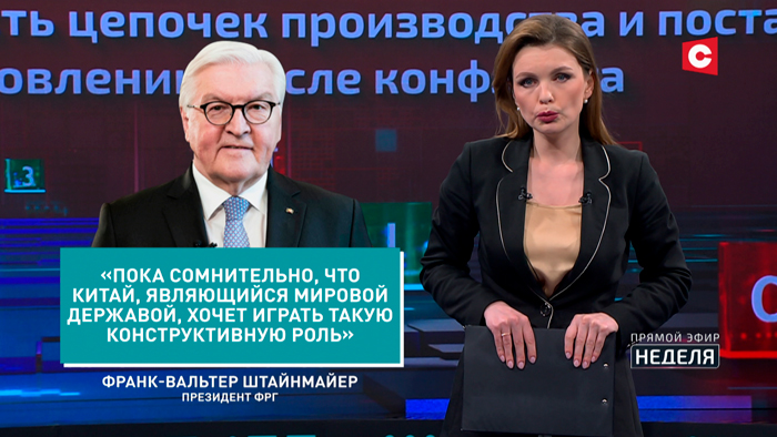 «Время для перезапуска системы». К чему Китай призывает американцев, публикуя план о мире в Украине?-7