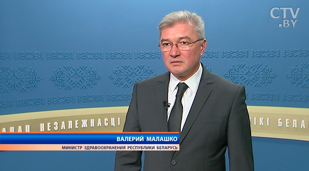 Министр здравоохранения Валерий Малашко: мы должны усваивать все новое и передовое и привносить в нашу жизнь-1