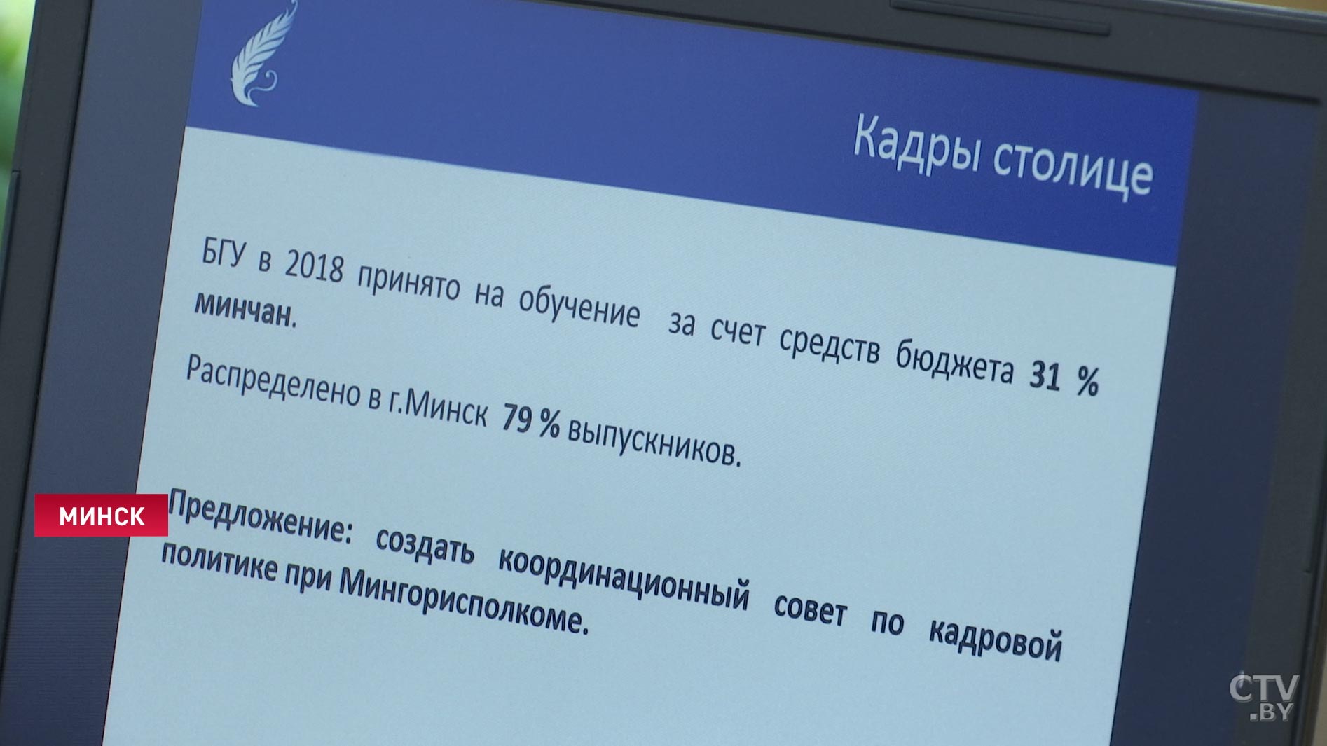 В Минске создадут координационный совет по кадровой политике-4