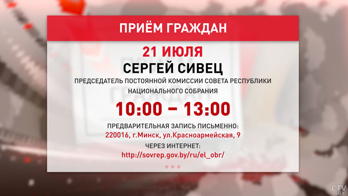 Все вопросы будут обсуждены. Как попасть на личный приём к  Сергею Сивцу?-1