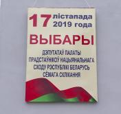 «Я, например, выбираю молодёжь». Показываем, как голосовали на парламентских выборах в регионах Беларуси